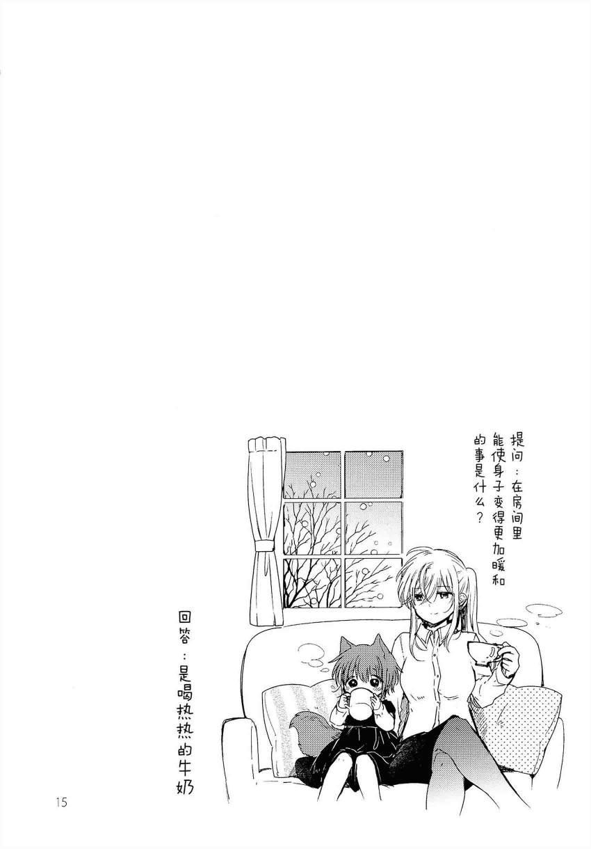 兽耳少女与主人(C91)和主人在一起的冬日图
