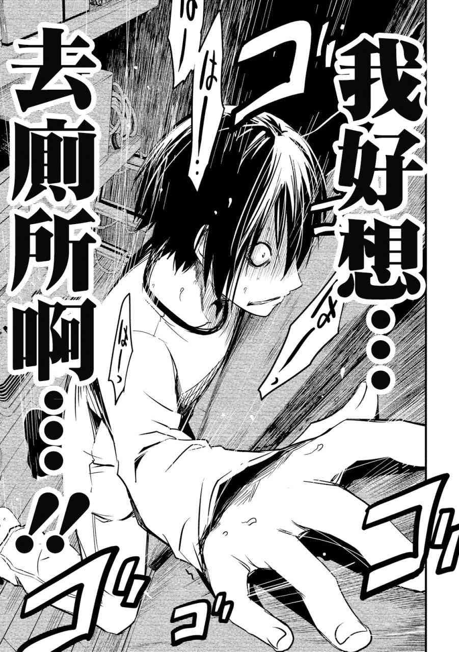 少女不十分 11话 第4页