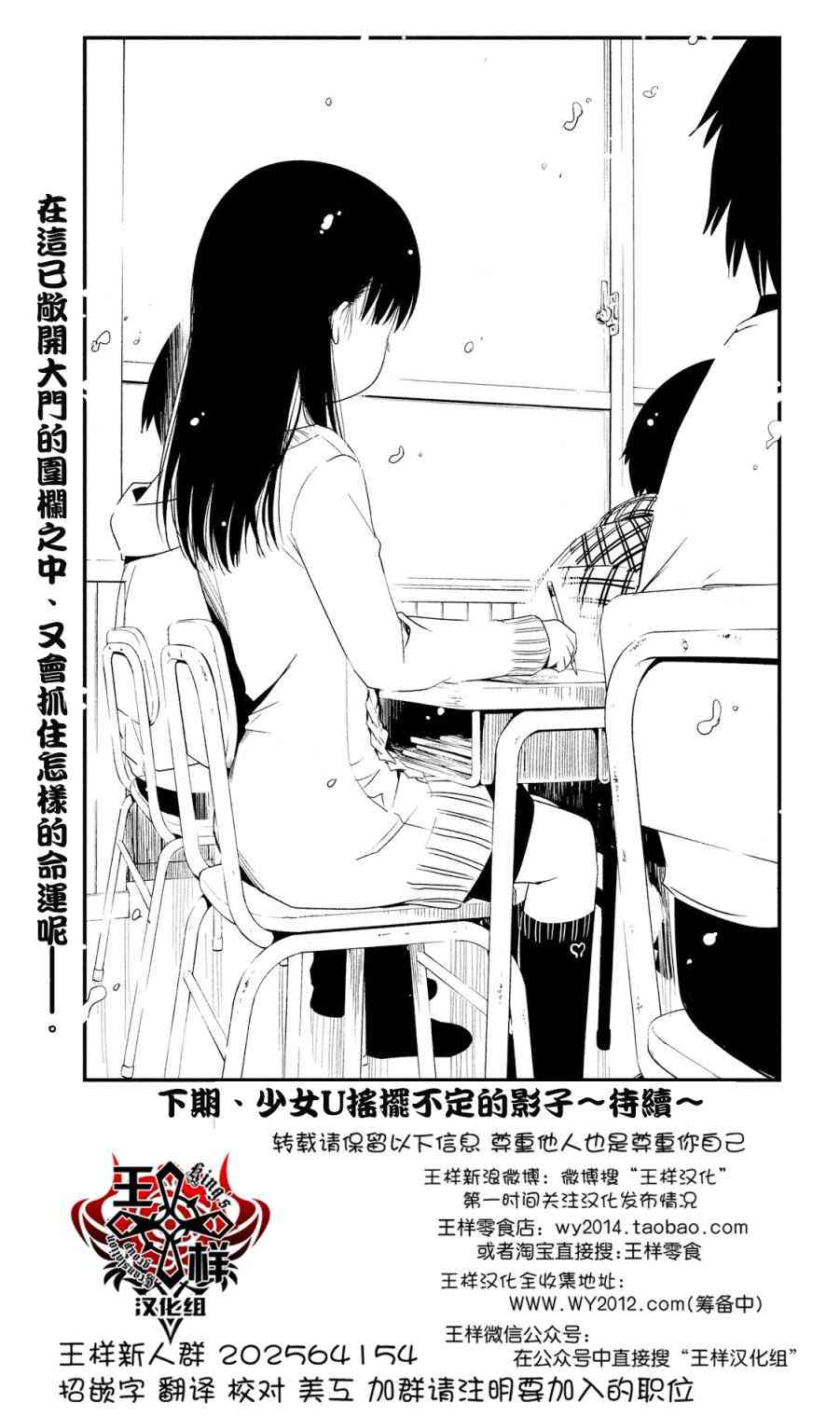 少女不十分 11话 第18页