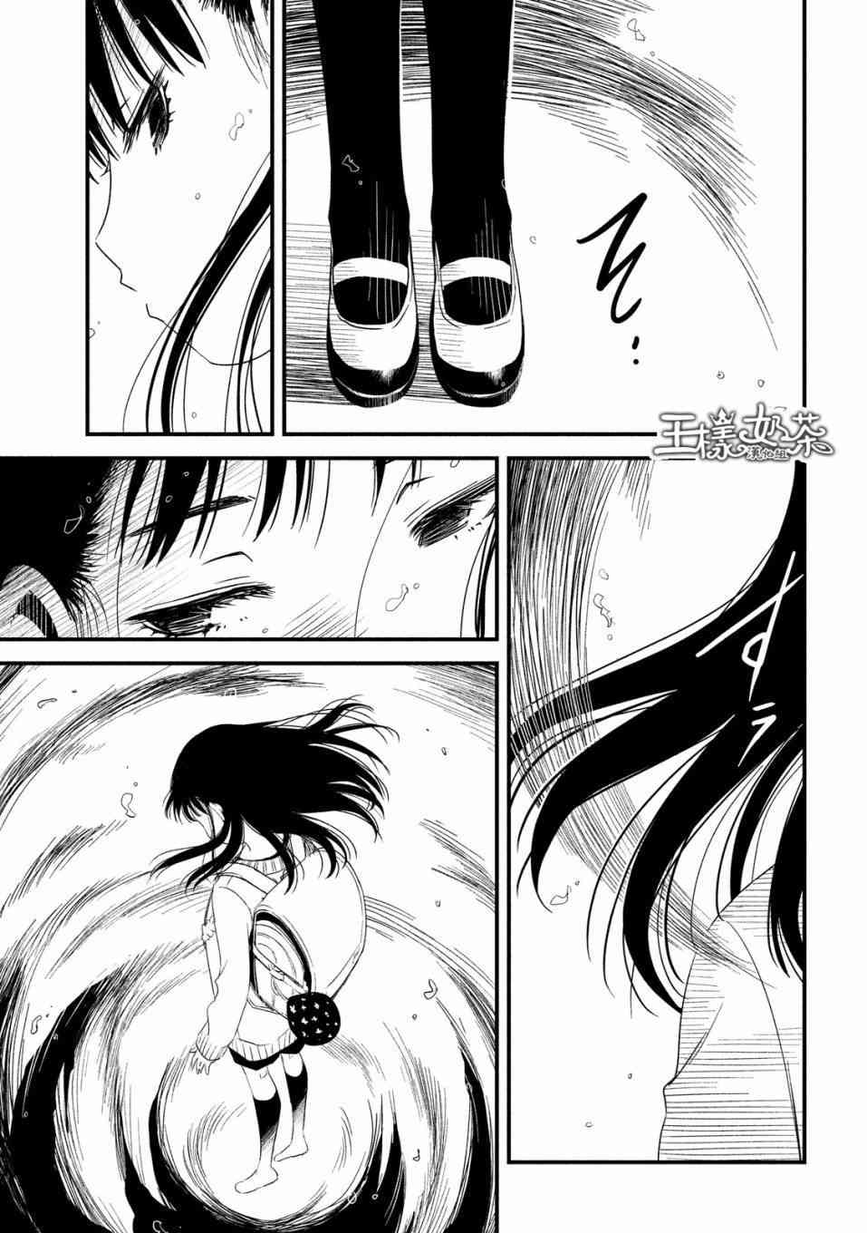 少女不十分 12话 第15页