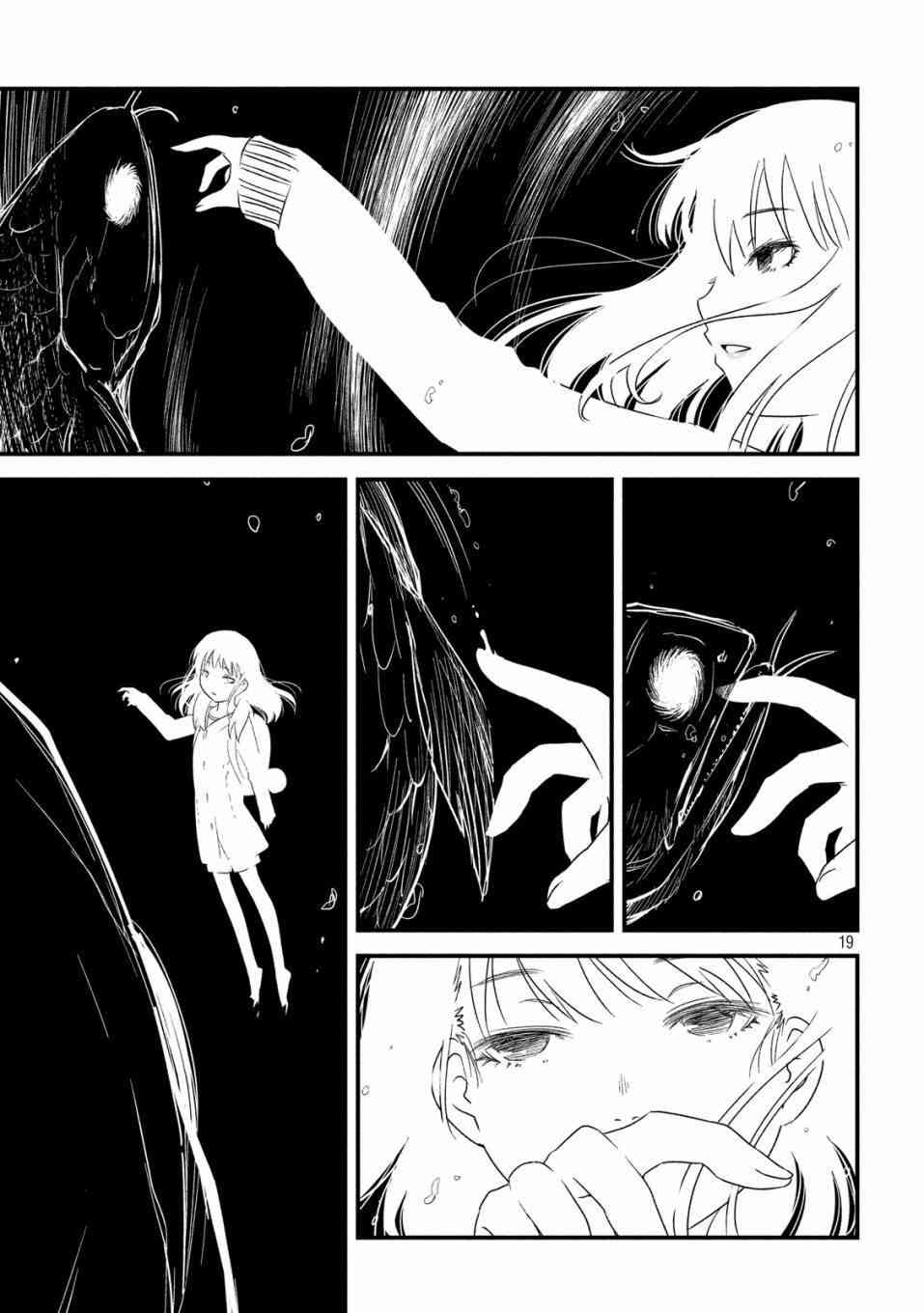 少女不十分 12话 第17页