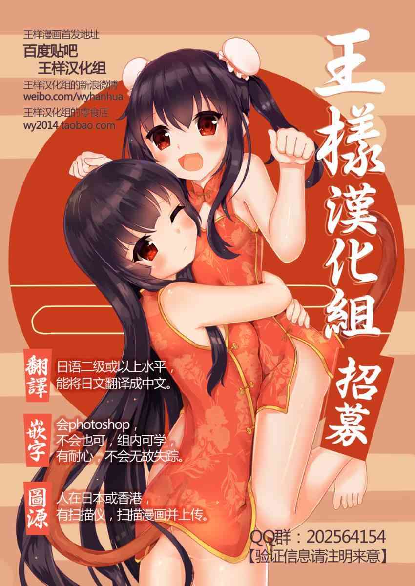 少女不十分12话图