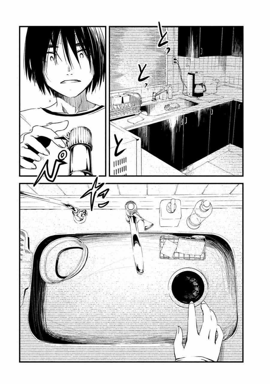 少女不十分 13话 第8页