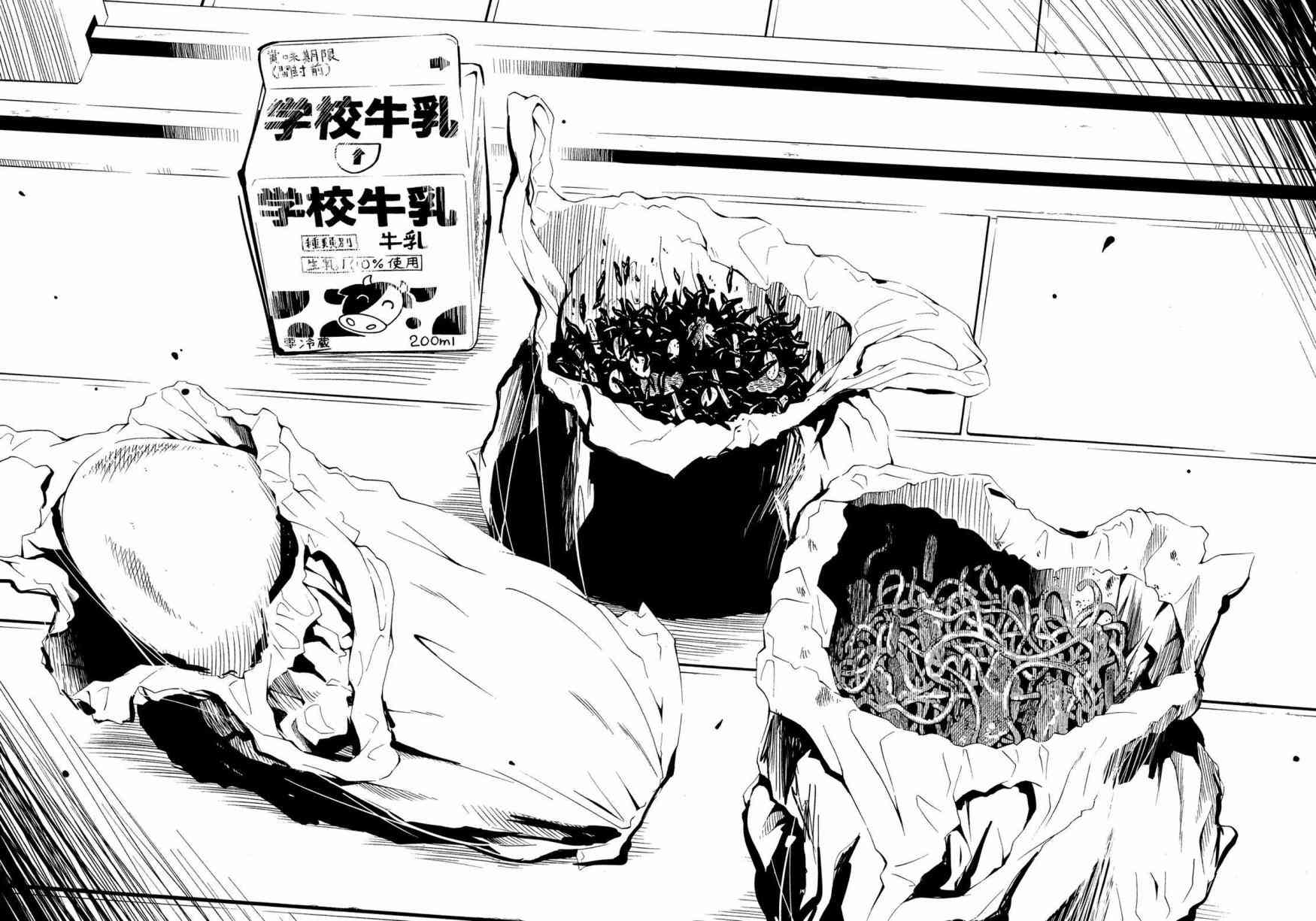 少女不十分 14话 第9页