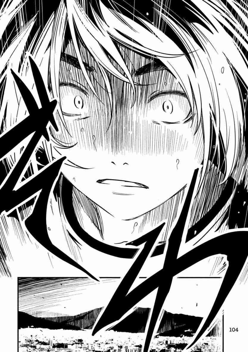 少女不十分 14话 第14页