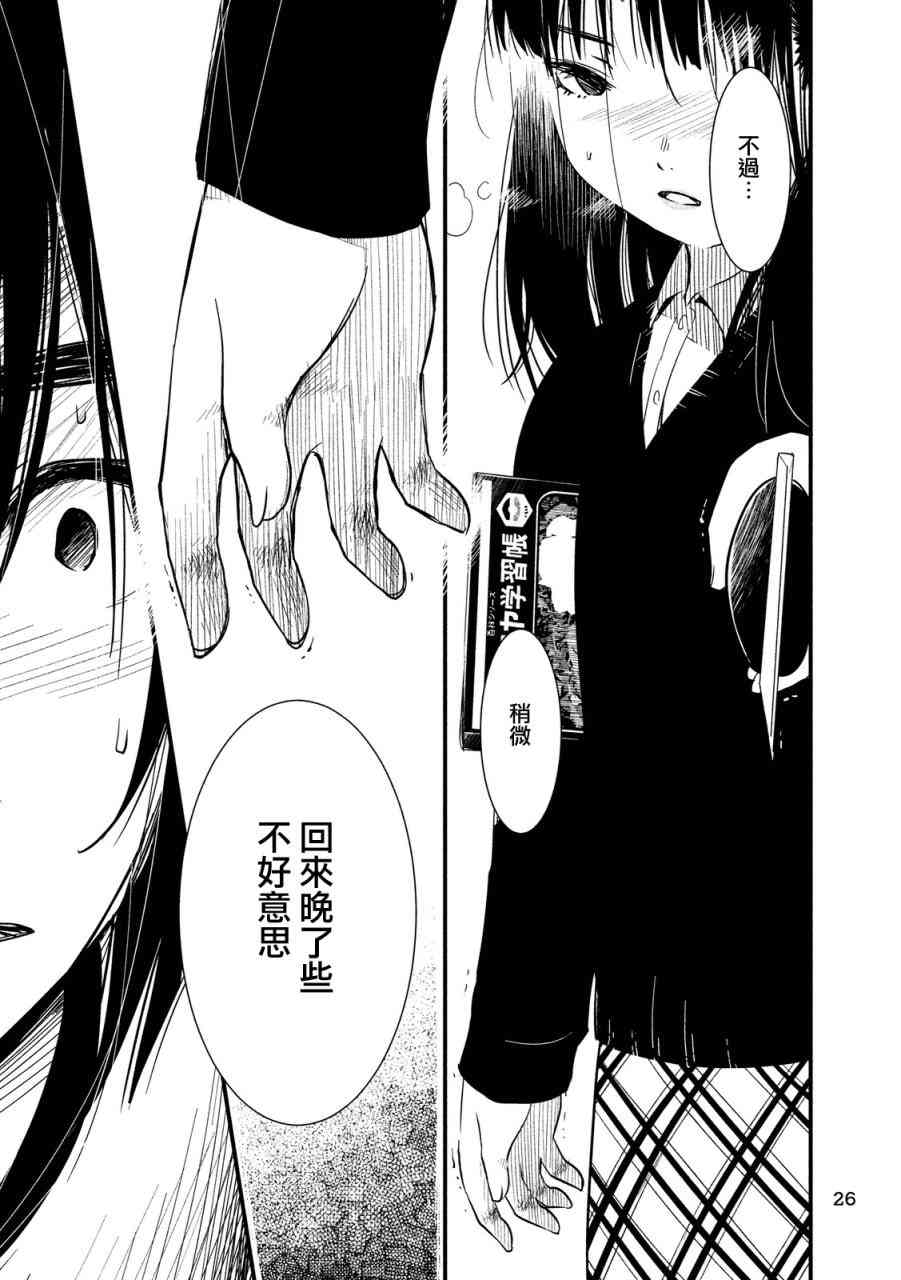 少女不十分17话图
