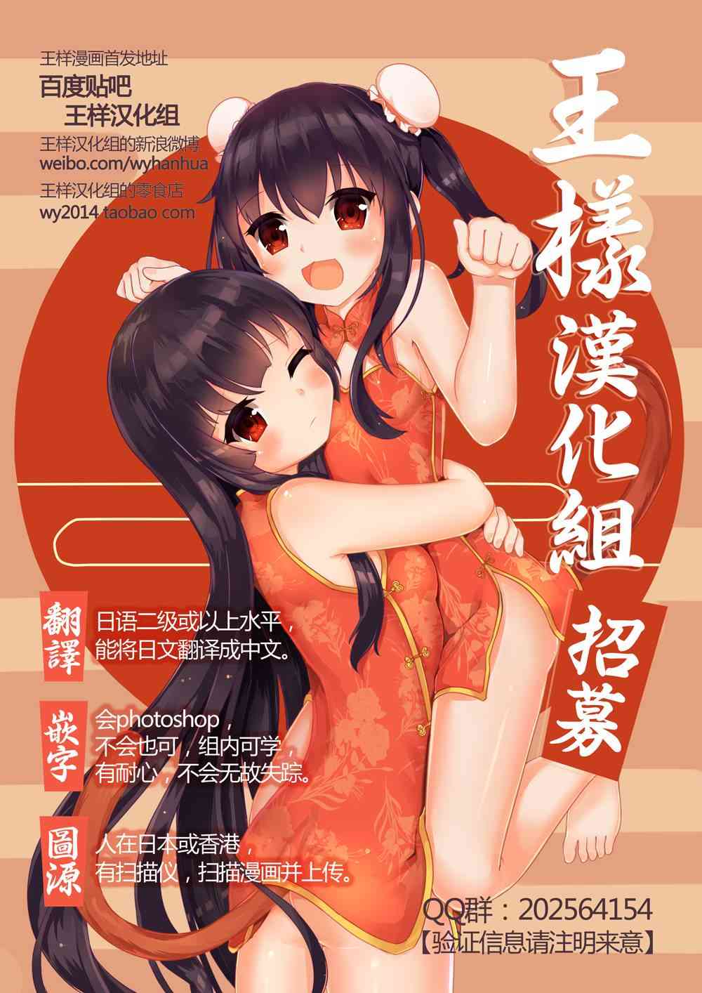少女不十分19话图