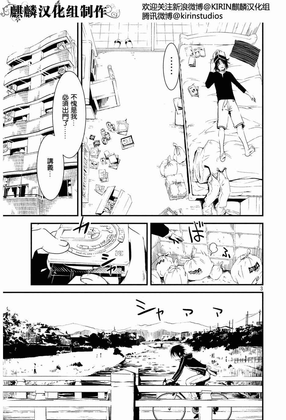 少女不十分 2话 第2页