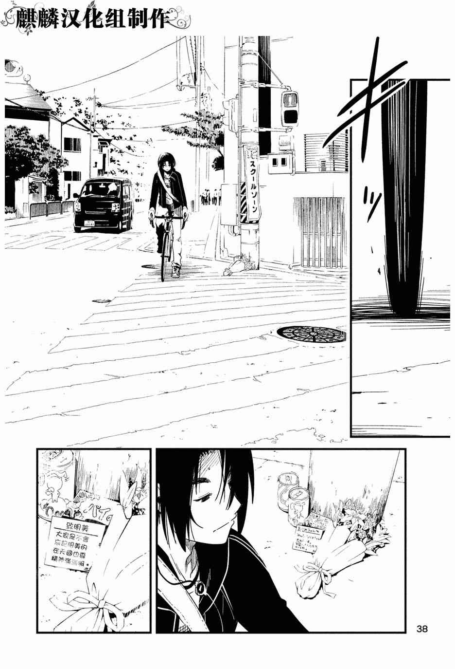 少女不十分 2话 第3页