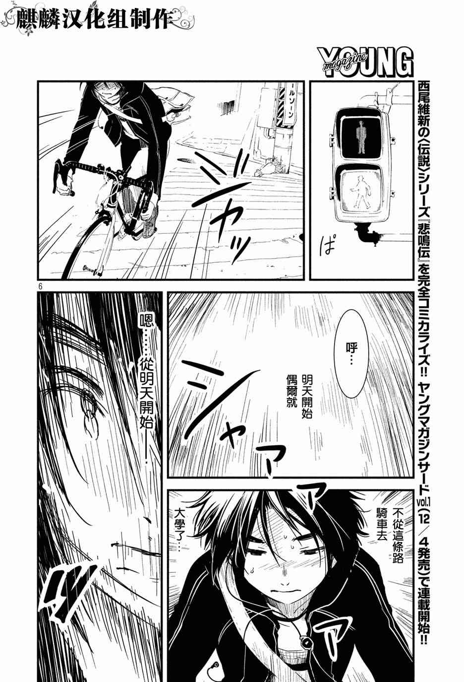 少女不十分 2话 第5页