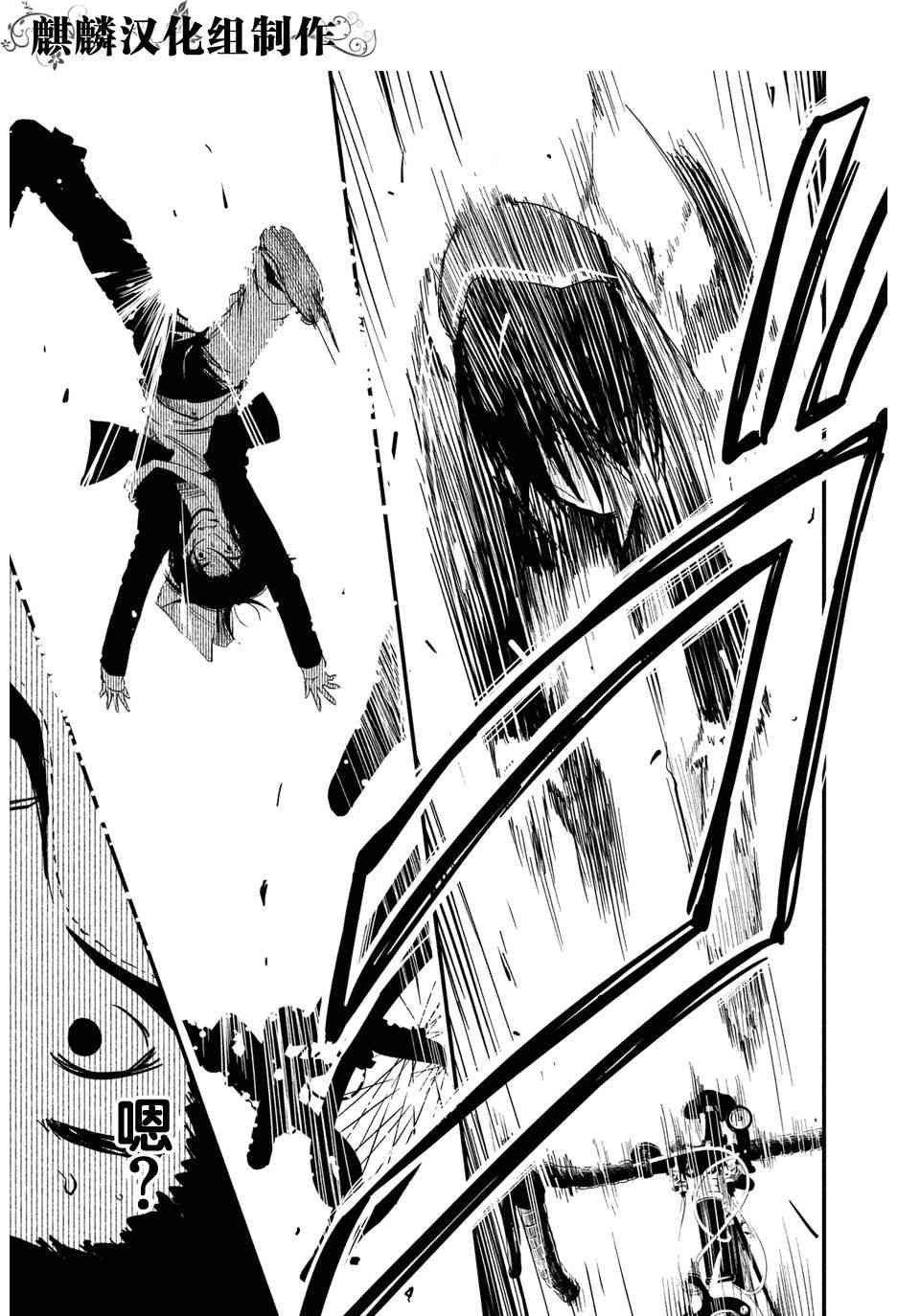 少女不十分 2话 第6页