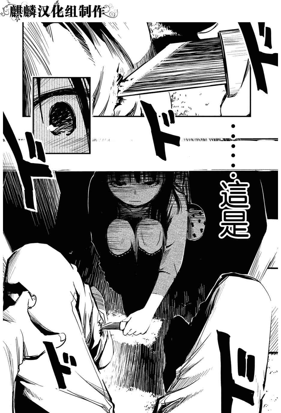 少女不十分 2话 第19页