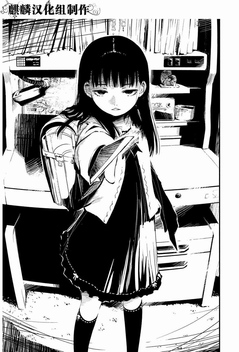 少女不十分 2话 第22页