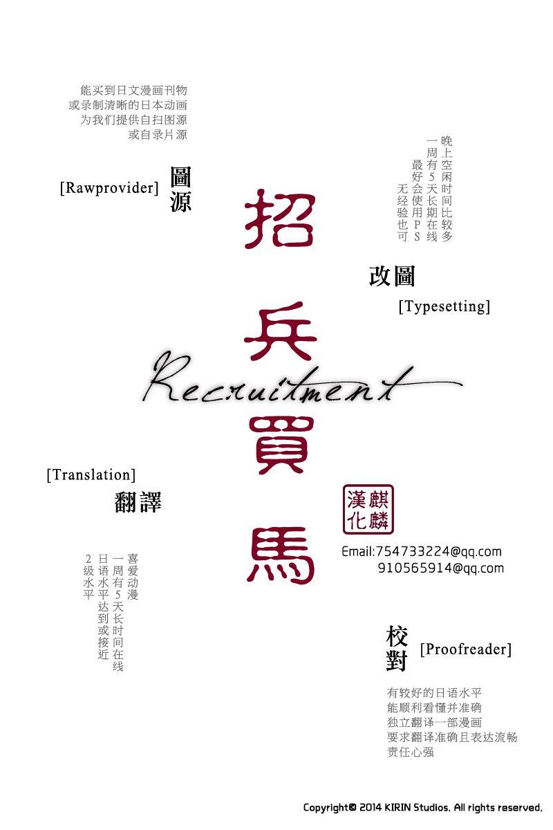 少女不十分 2话 第24页