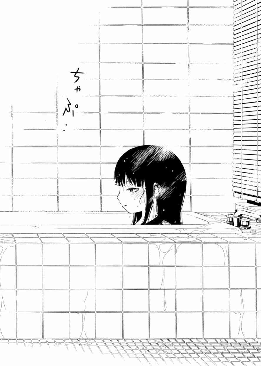 少女不十分 20话 第5页