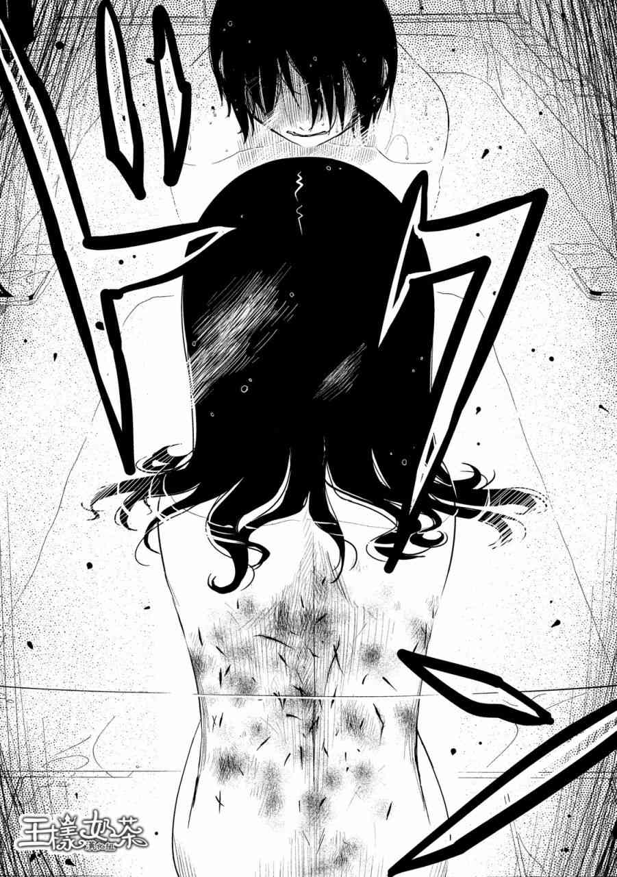 少女不十分 20话 第9页