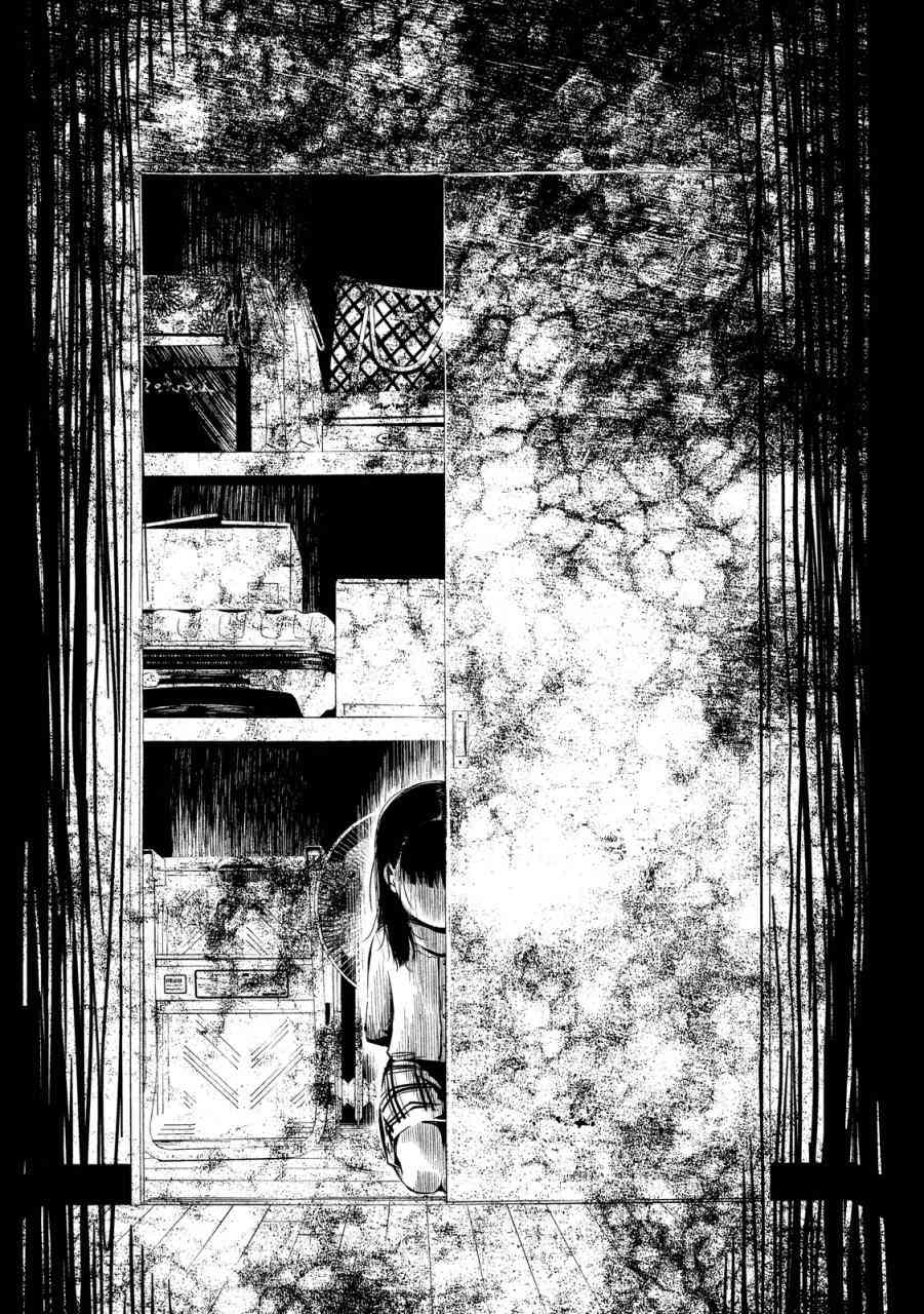 少女不十分 21话 第11页