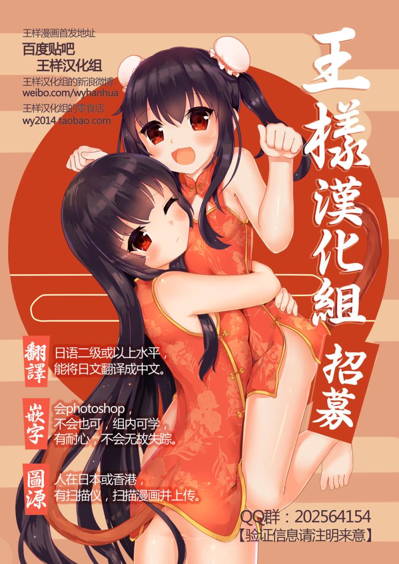 少女不十分21话图
