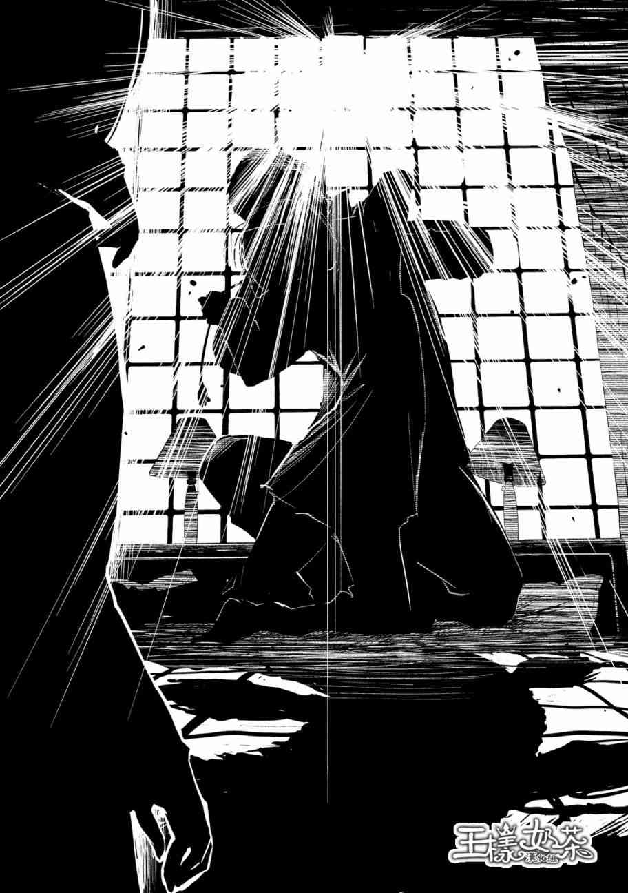 少女不十分 23话 第8页