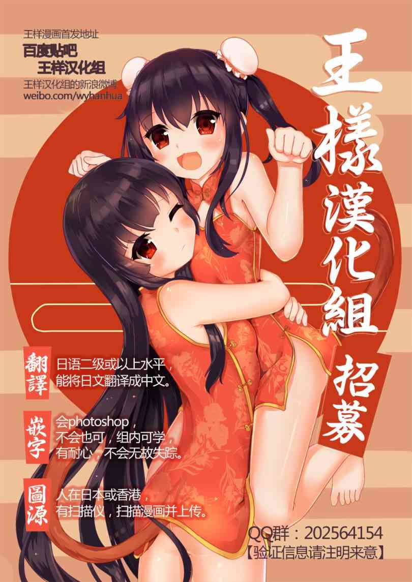 少女不十分23话图