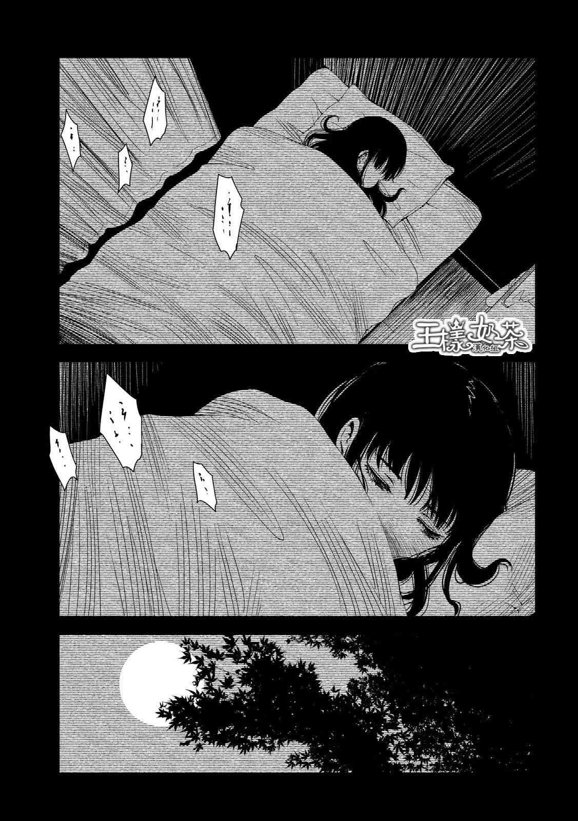 少女不十分 24话 第2页