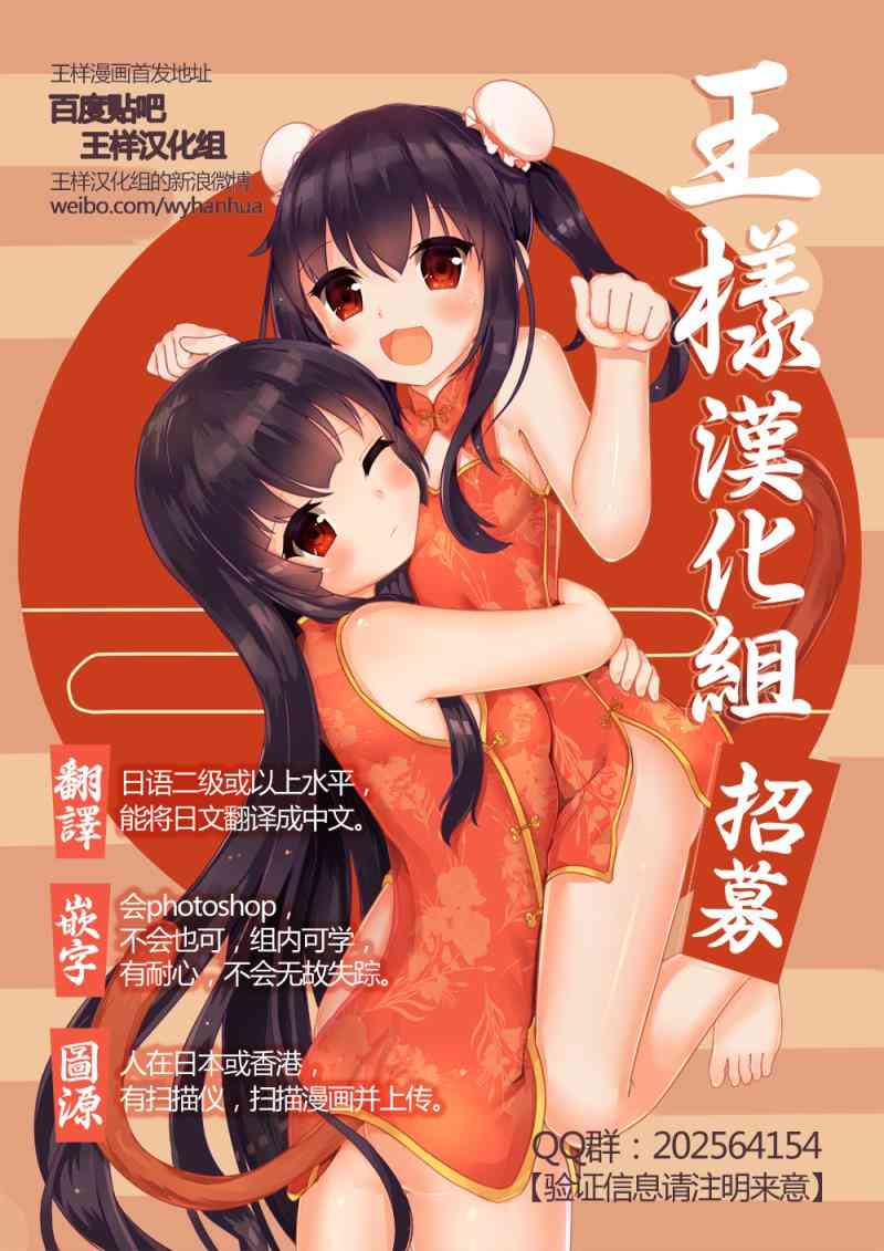 少女不十分25话图