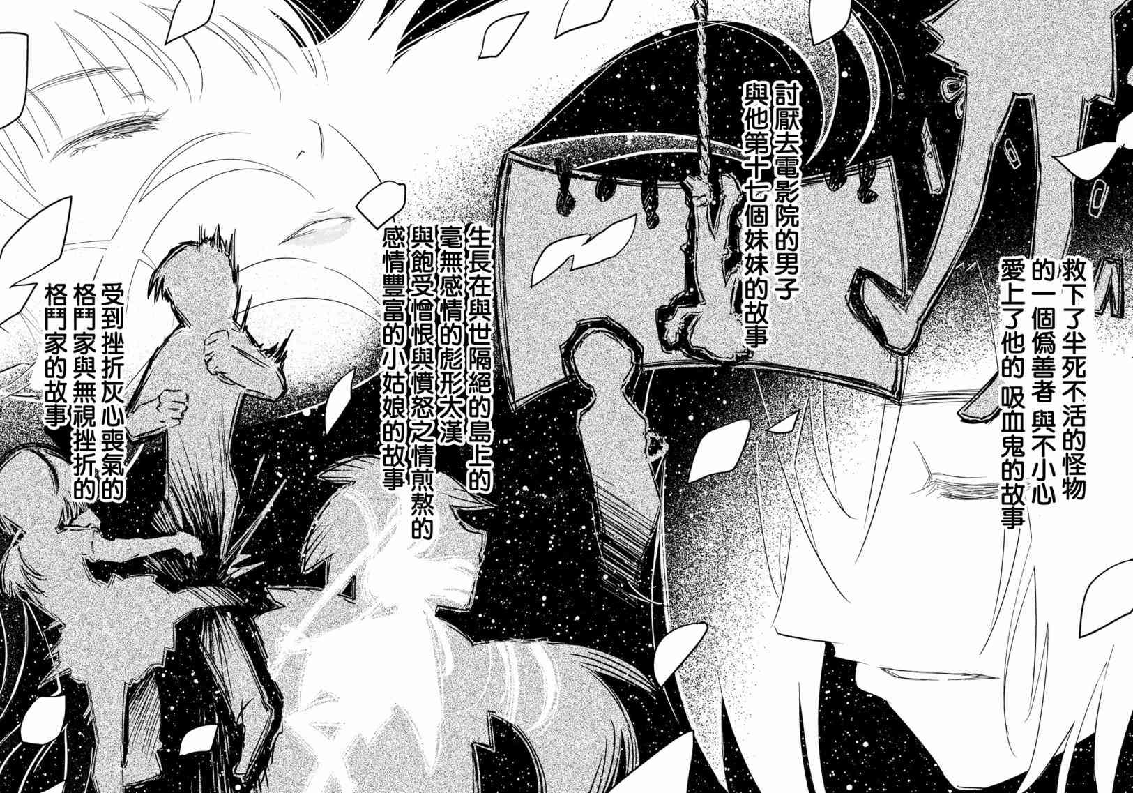 少女不十分 26话 第5页