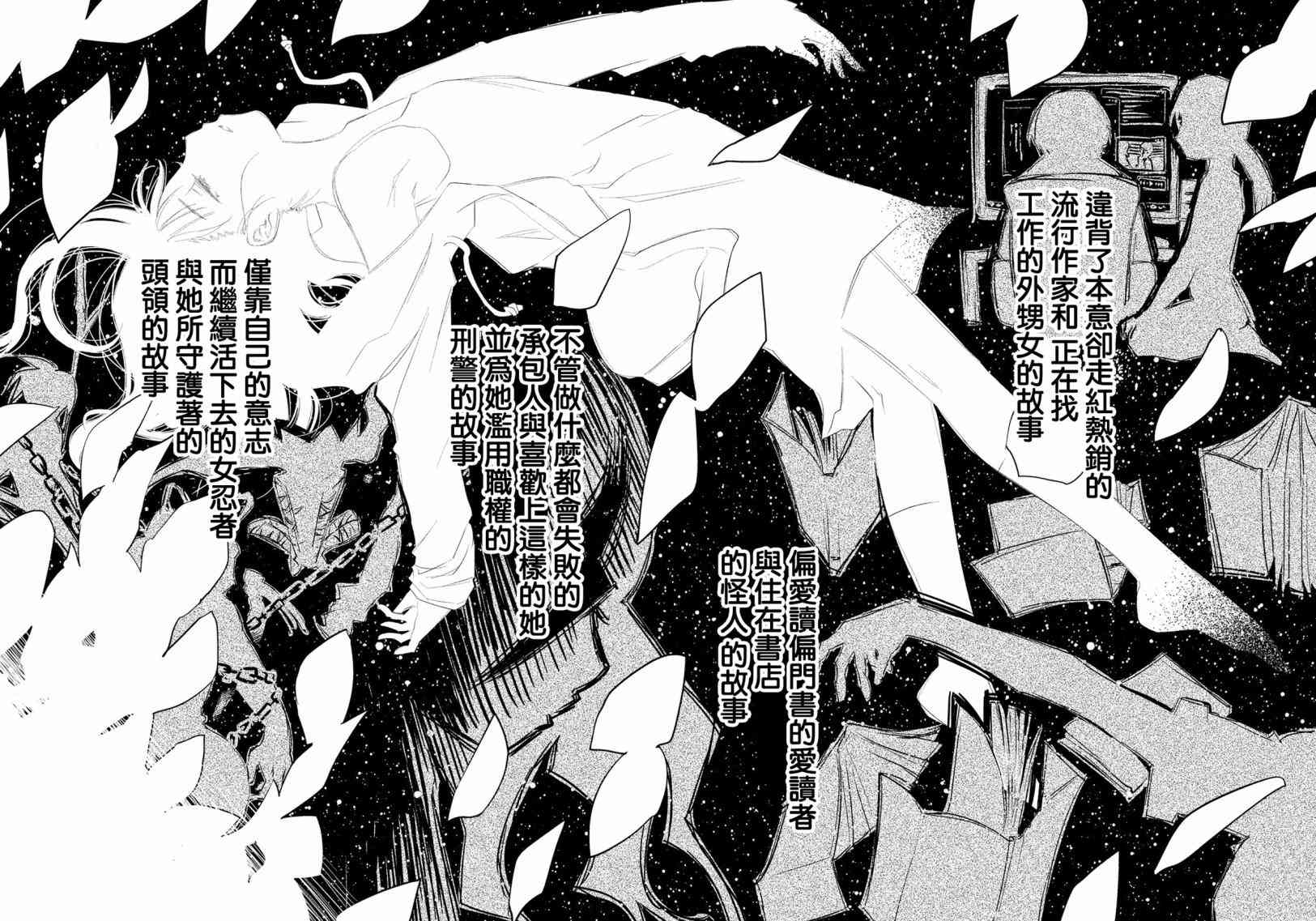 少女不十分 26话 第6页