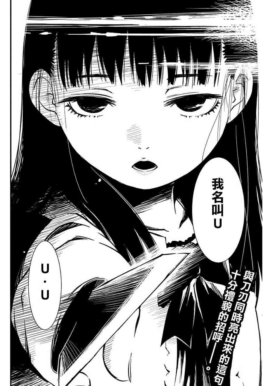 少女不十分 3话 第1页