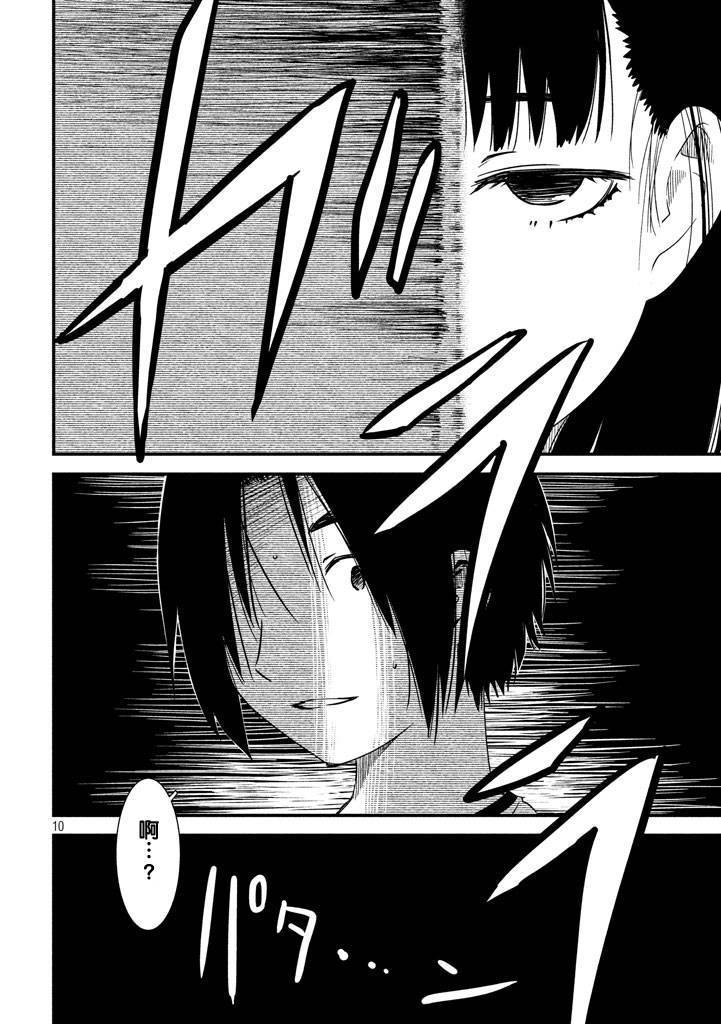 少女不十分 4话 第8页