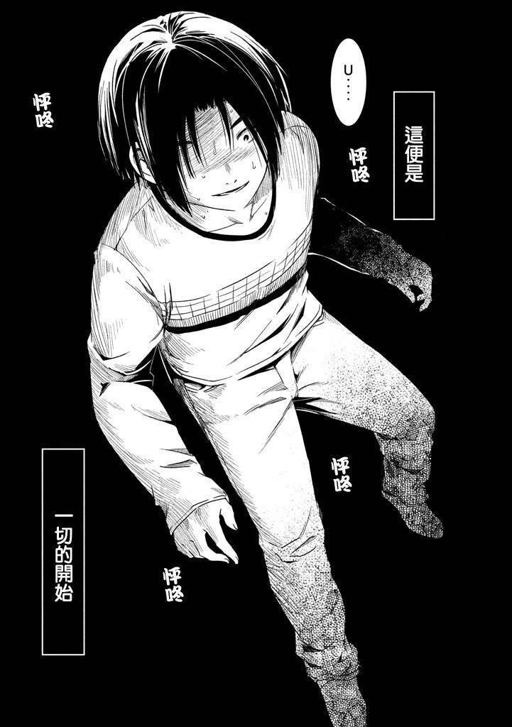 少女不十分 4话 第18页