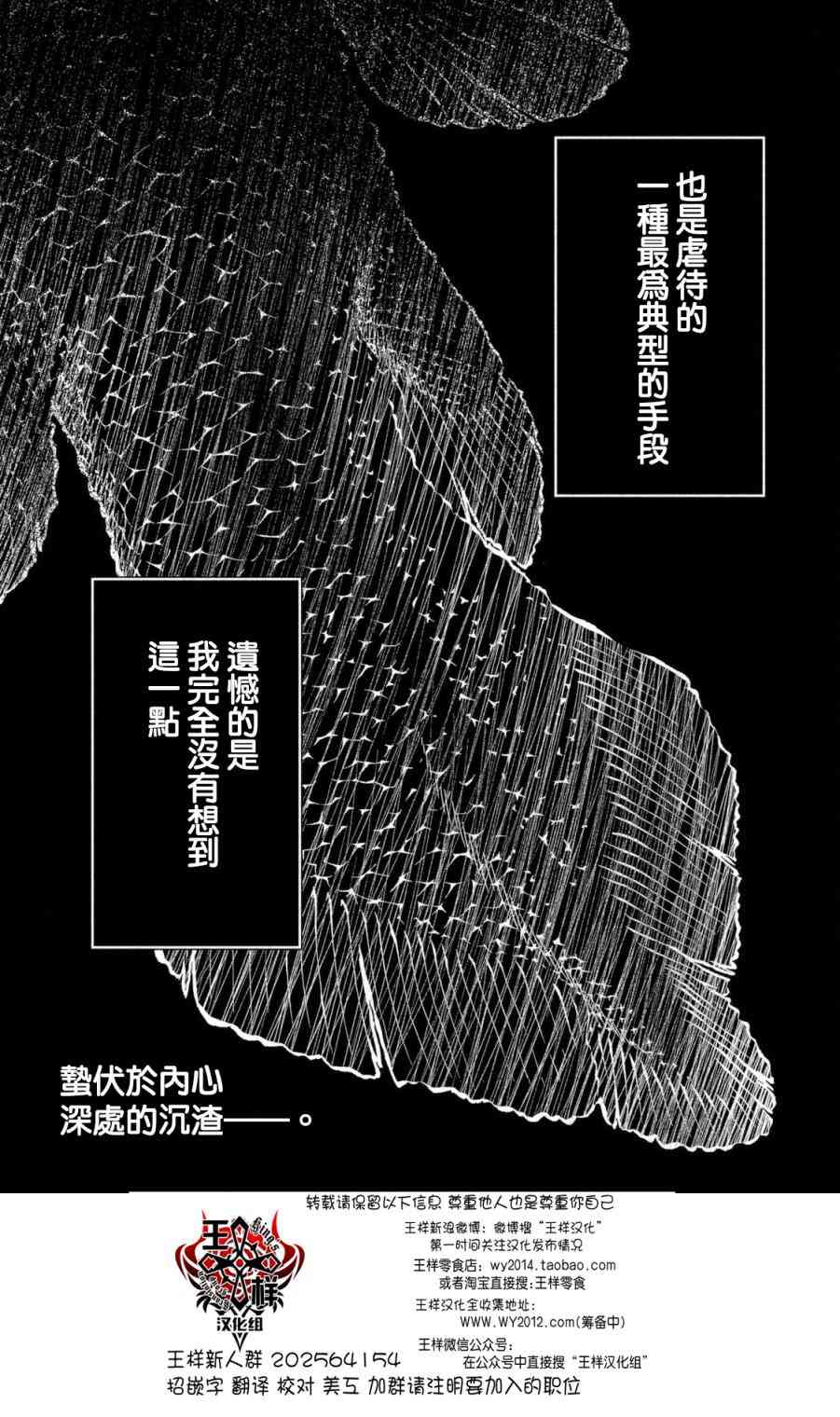 少女不十分 6话 第15页