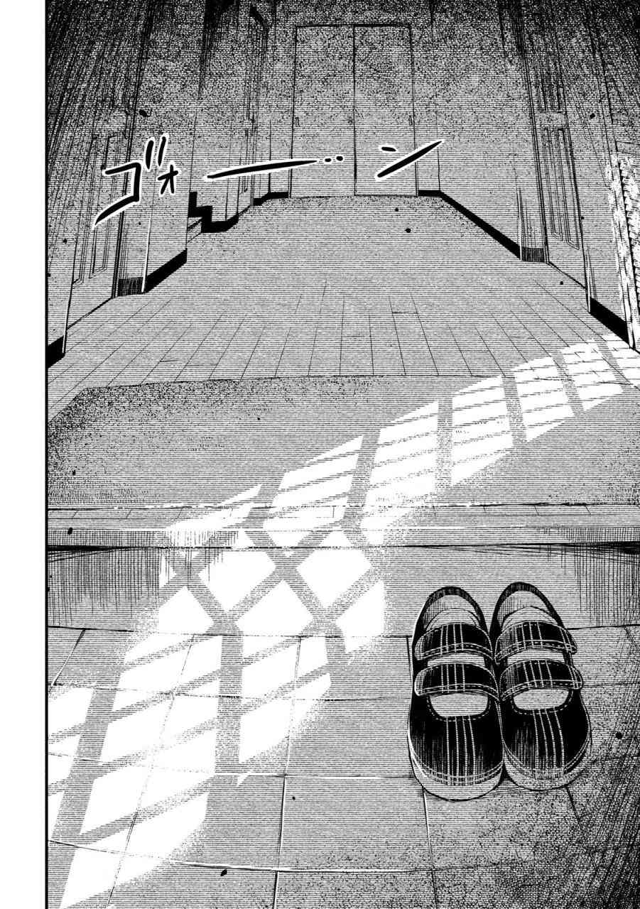 少女不十分 7话 第7页