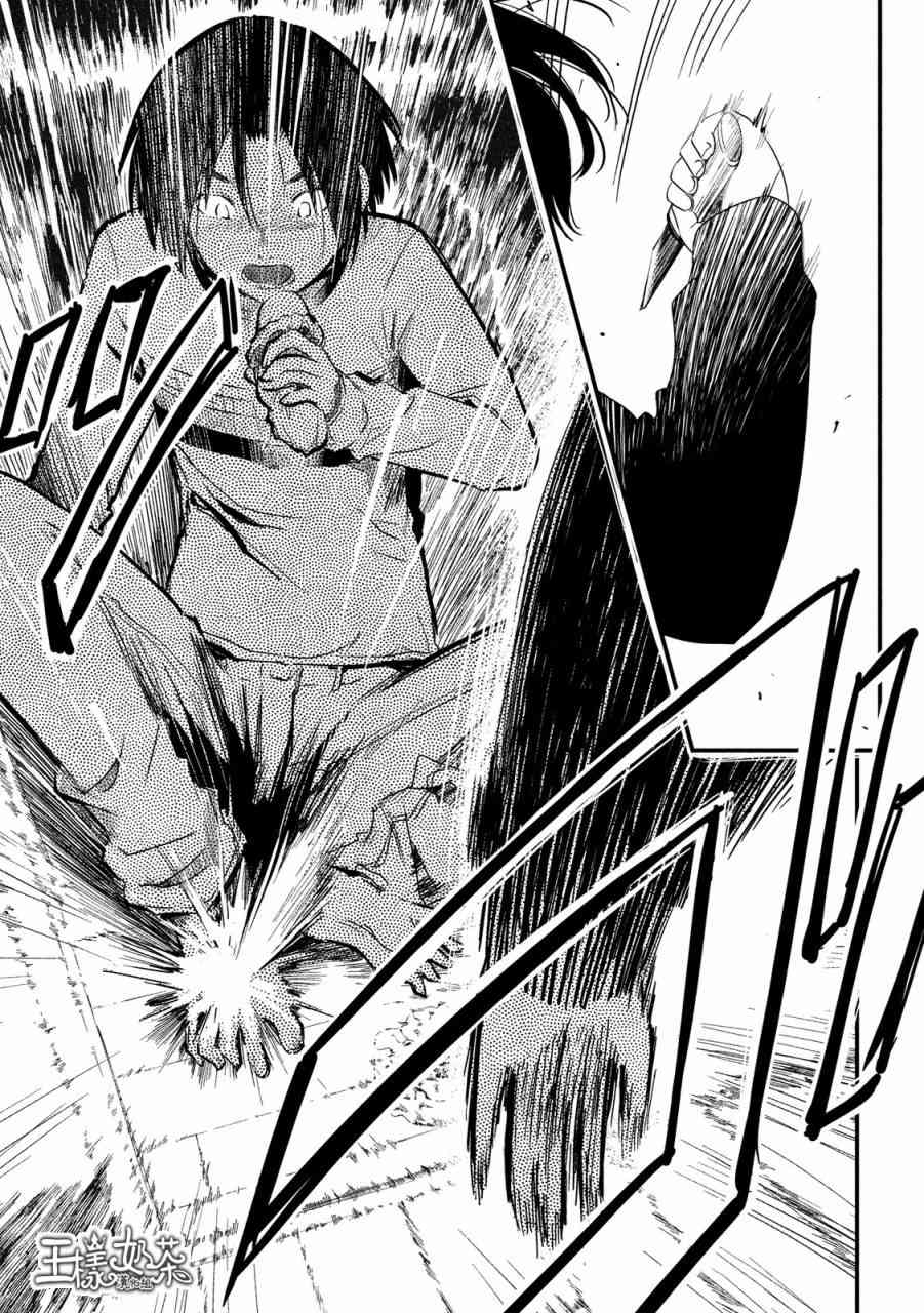 少女不十分 9话 第10页