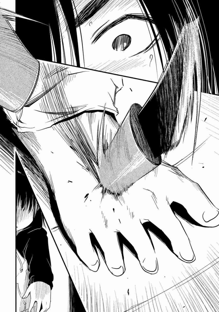 少女不十分 9话 第11页