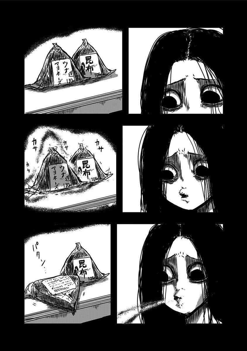 社畜与幽灵8话图