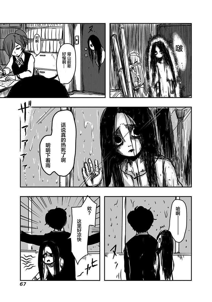 社畜与幽灵10话图