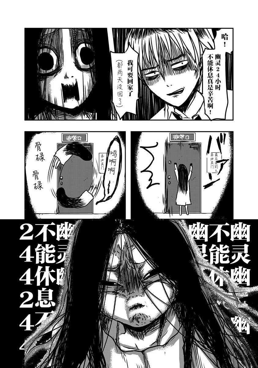 社畜与幽灵12话图