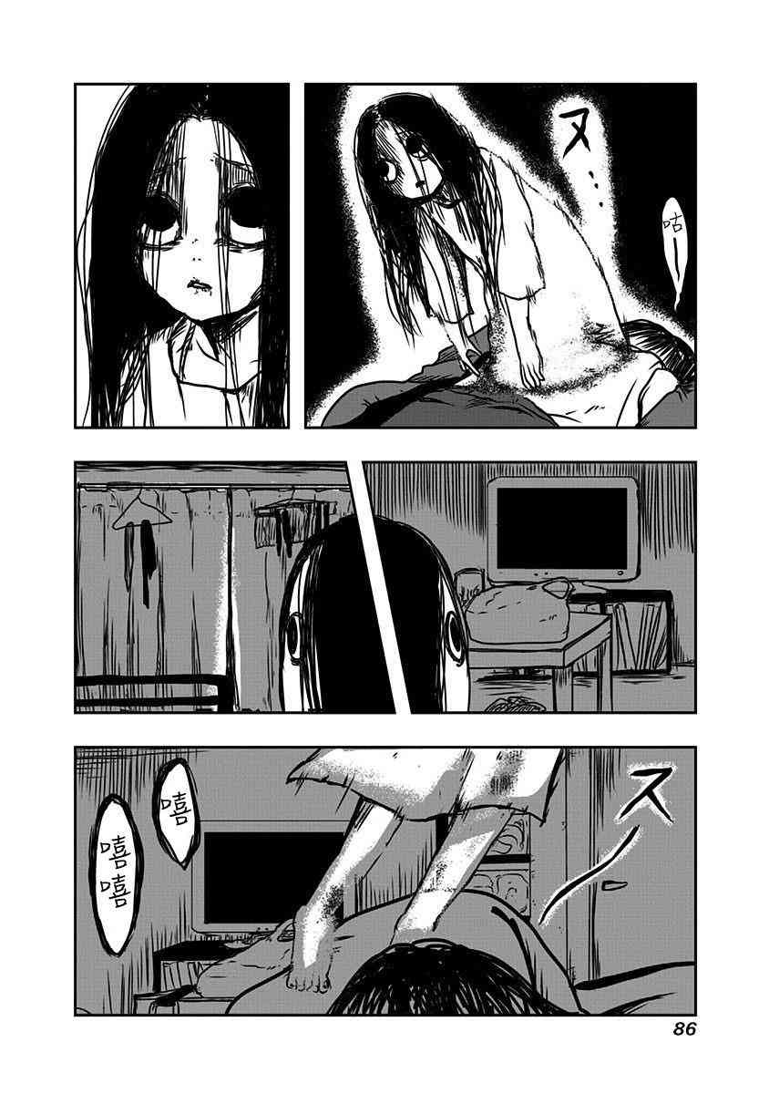 社畜与幽灵13话图