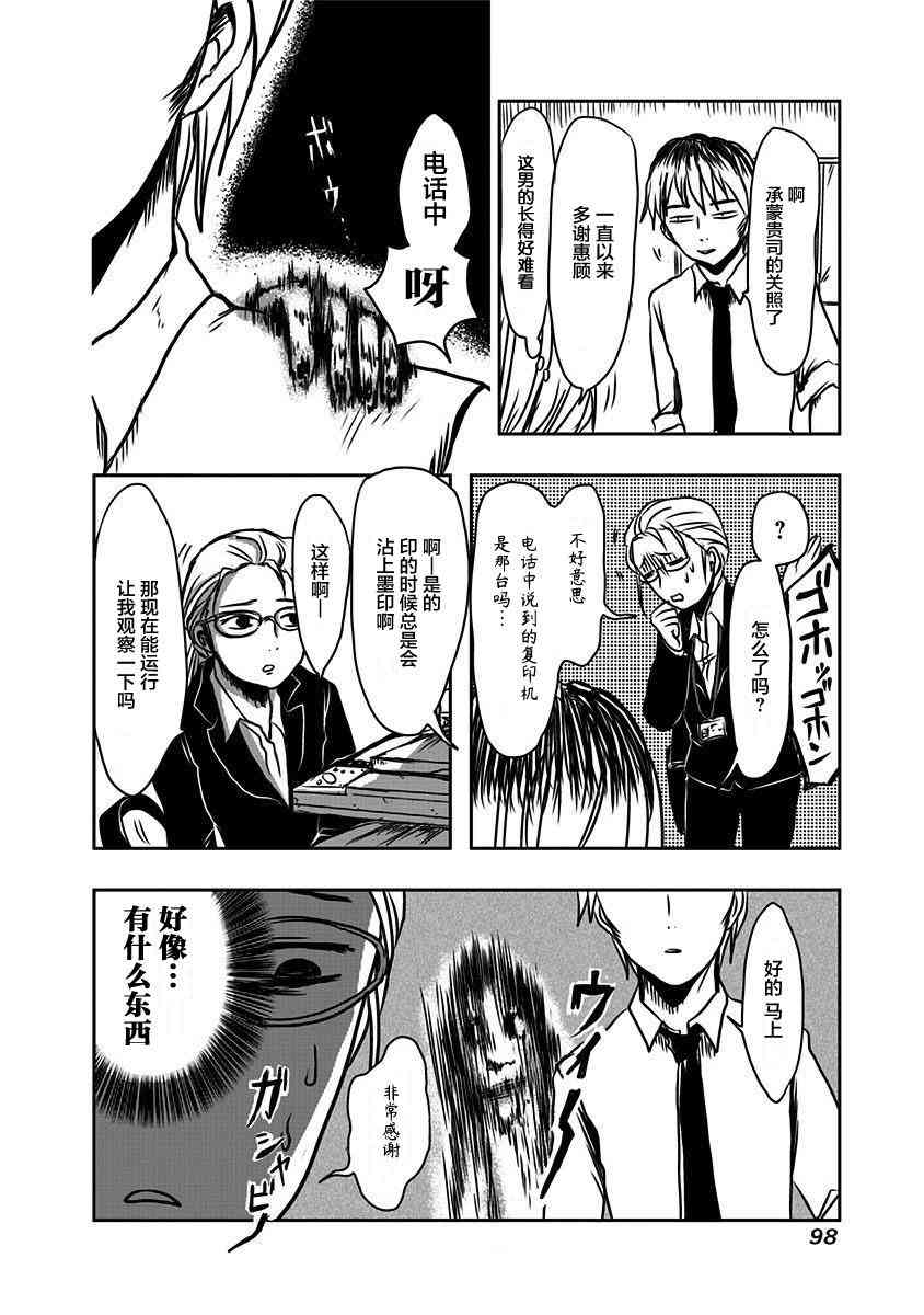 社畜与幽灵15话图