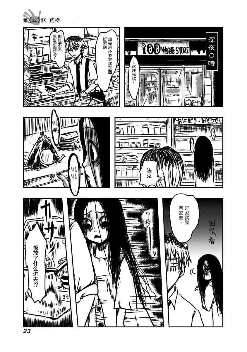 社畜与幽灵22话图