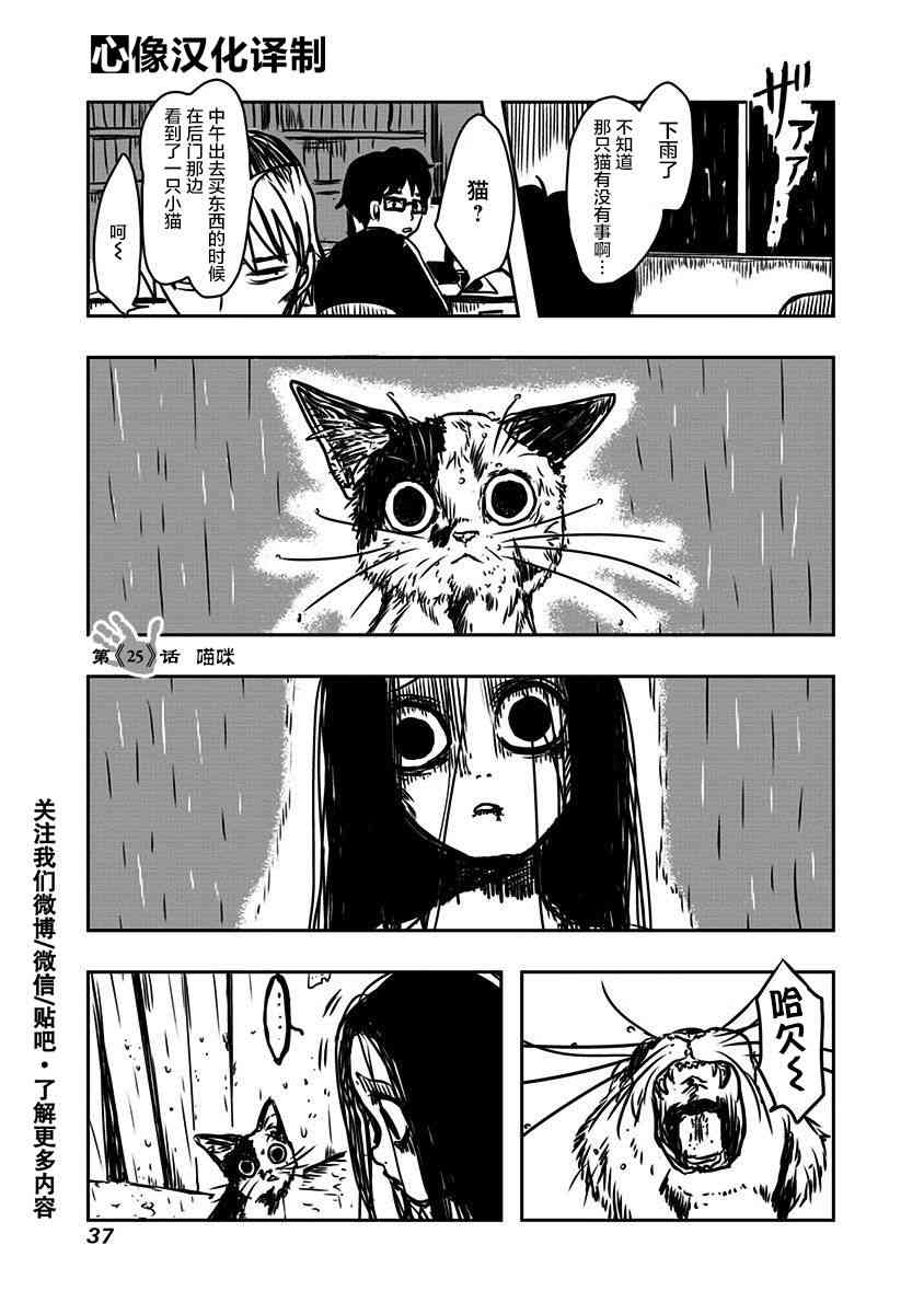 社畜与幽灵25话图