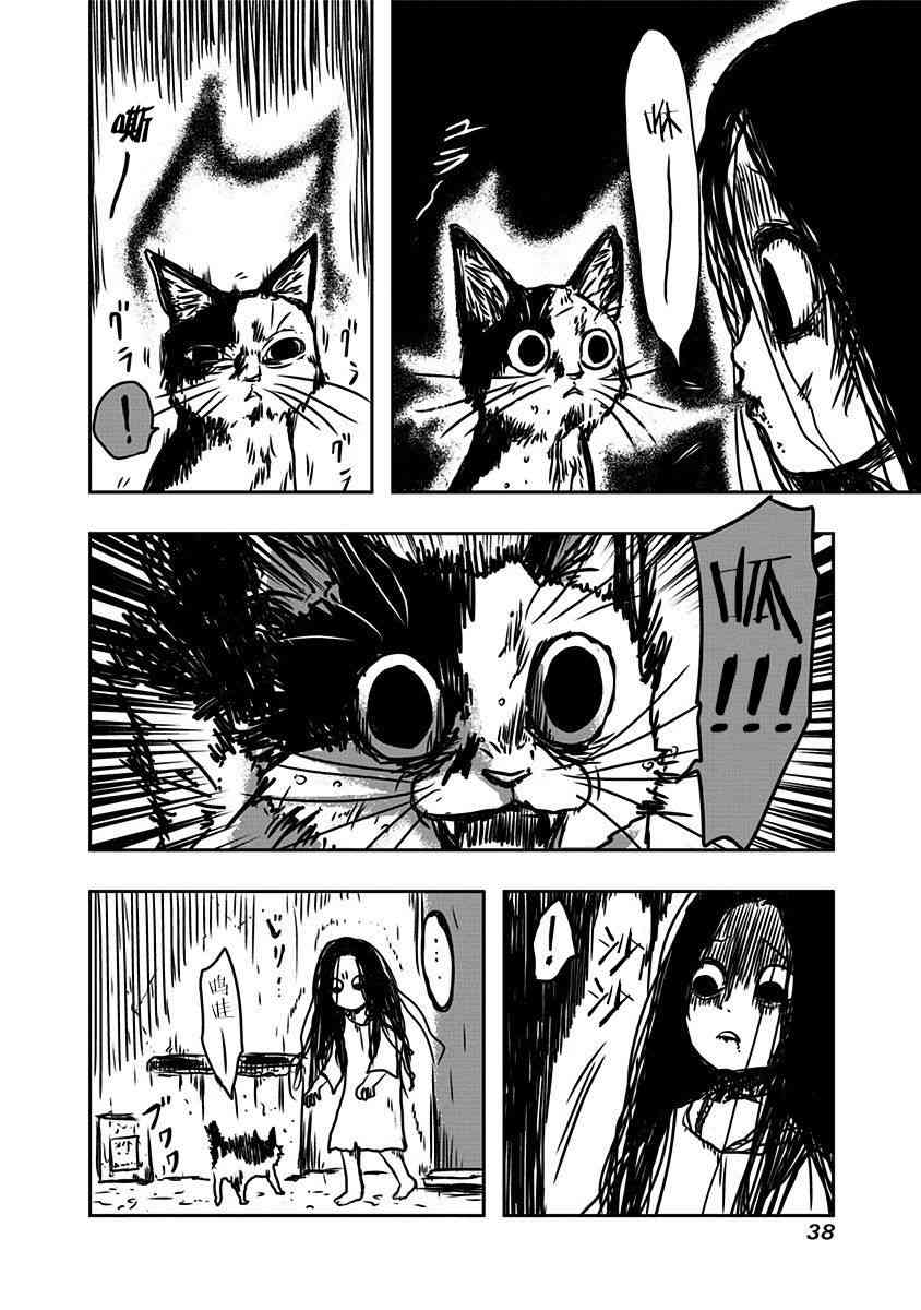 社畜与幽灵25话图