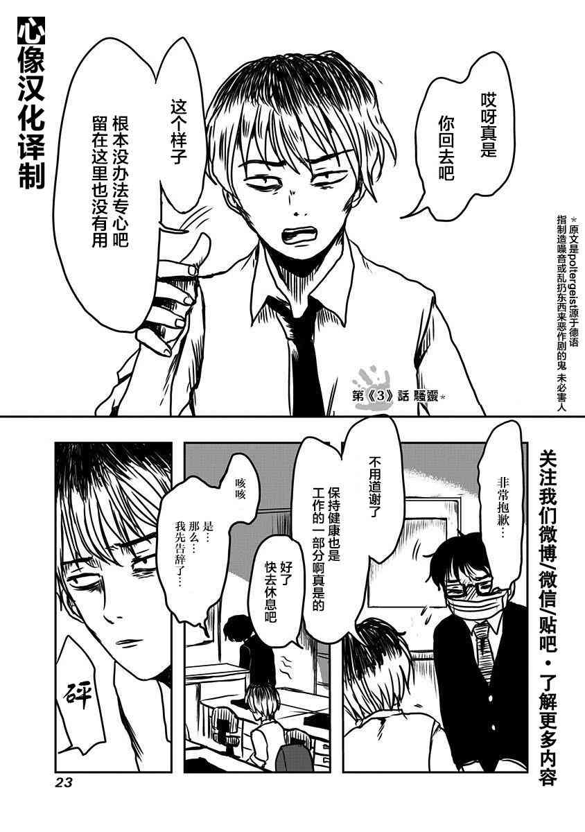 社畜与幽灵3话图