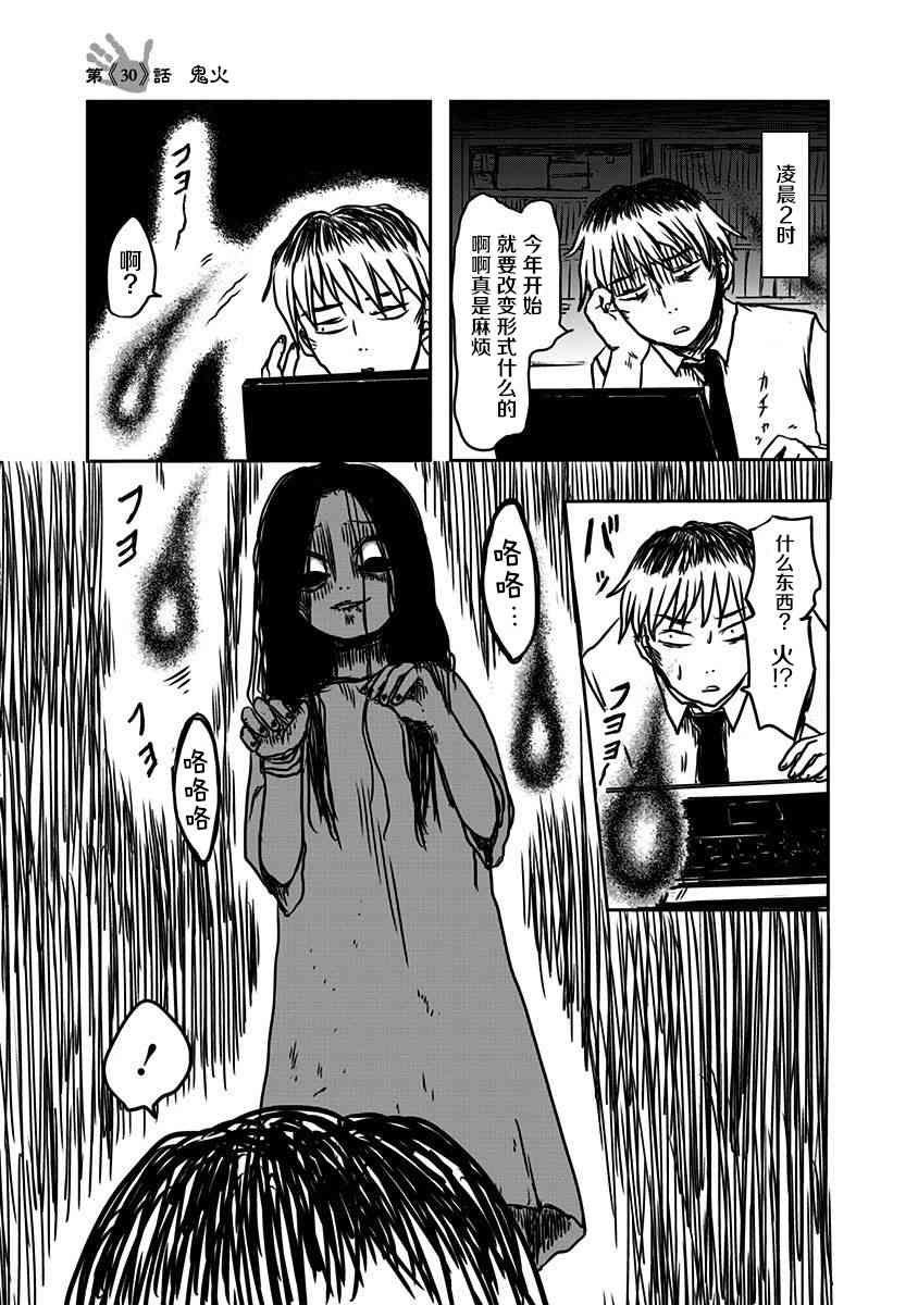 社畜与幽灵30话图