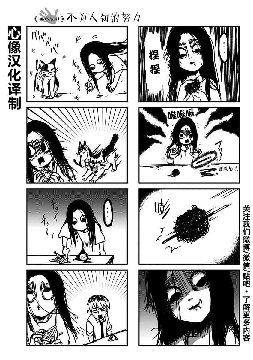 社畜与幽灵番外篇4图