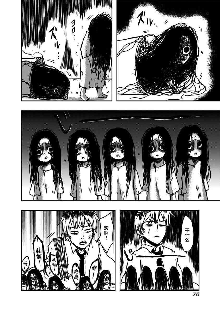 社畜与幽灵32话图