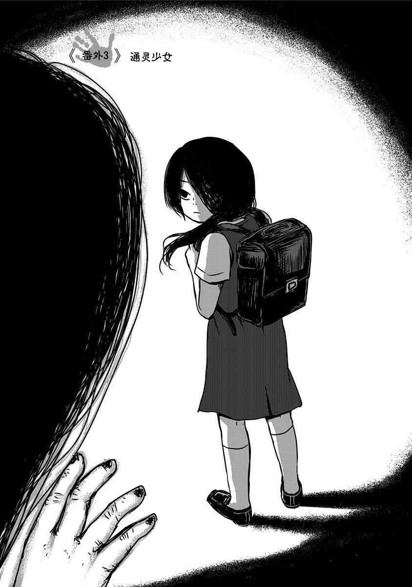 社畜与幽灵番外8图