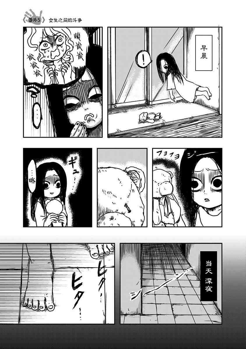 社畜与幽灵番外10图