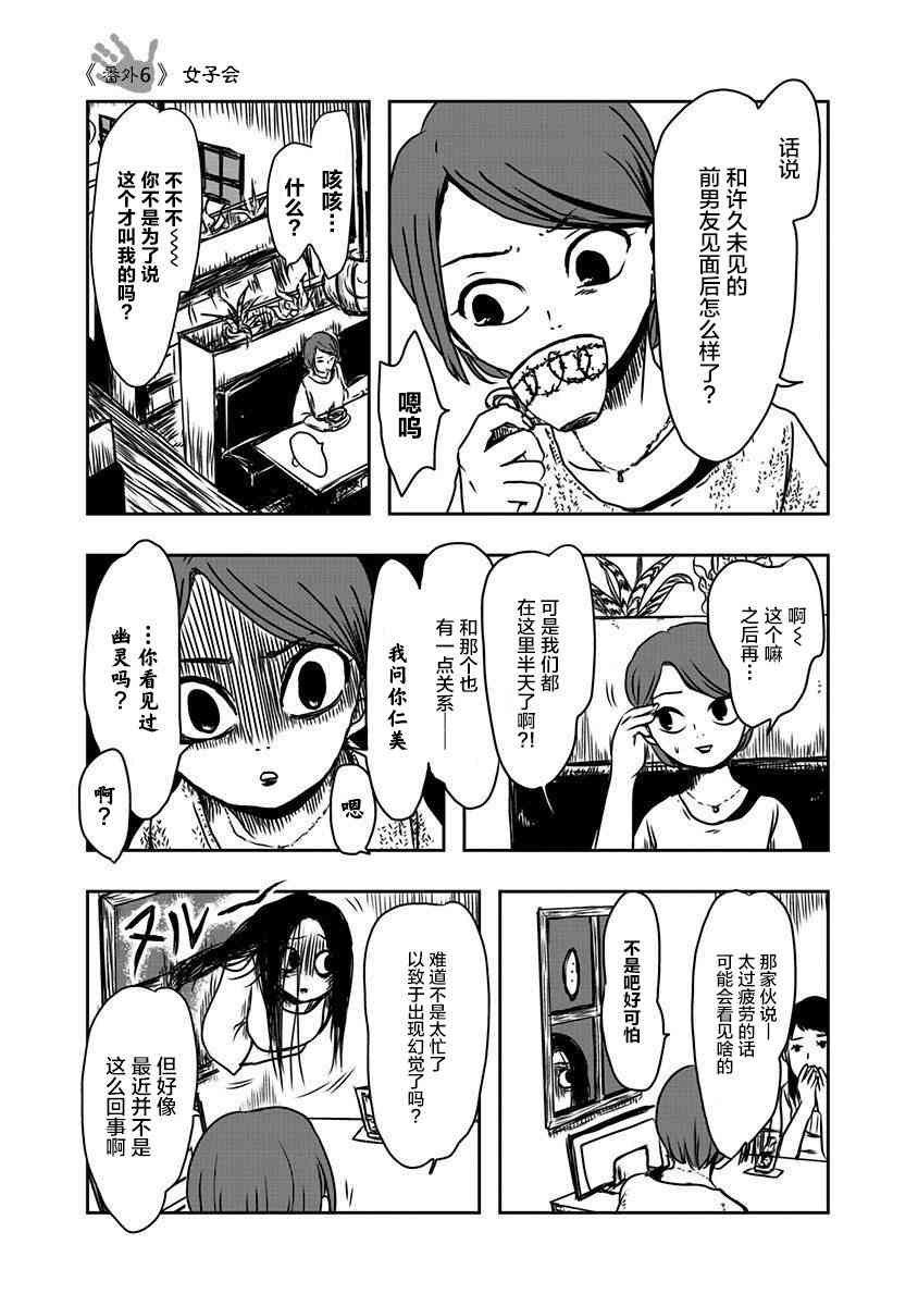 社畜与幽灵番外11图